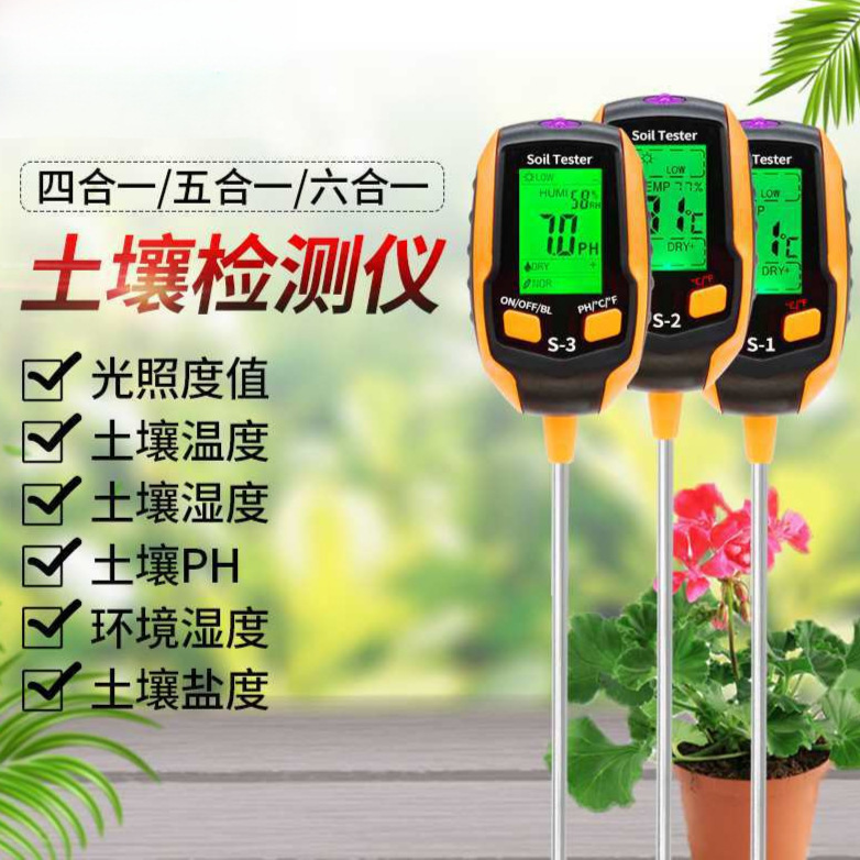 多功能土壤检测仪土壤PH计酸度计酸碱度计光照度计土壤温度湿度计