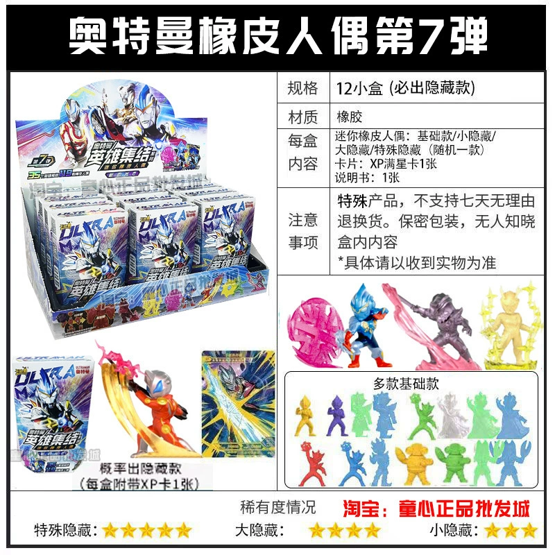 Genuine pony, magic eraser, doll
