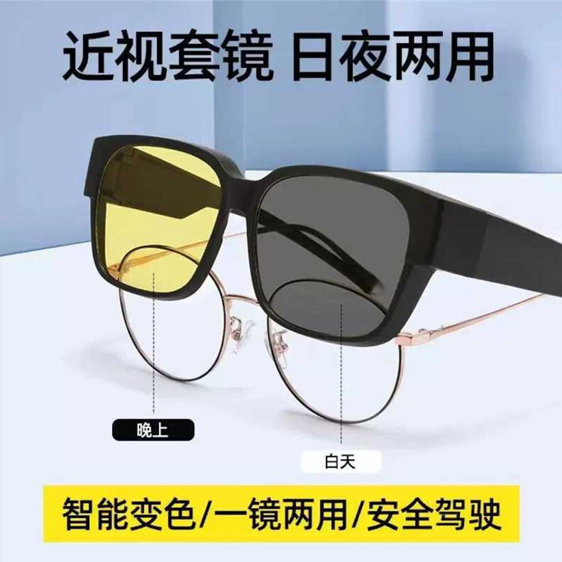 Day and Night Dual-Use Set of Glasses for Men, Color-Changing Anti-Uv Night Driving Special Myopia Set of Glasses, Sunglasses, Night Vision Goggles