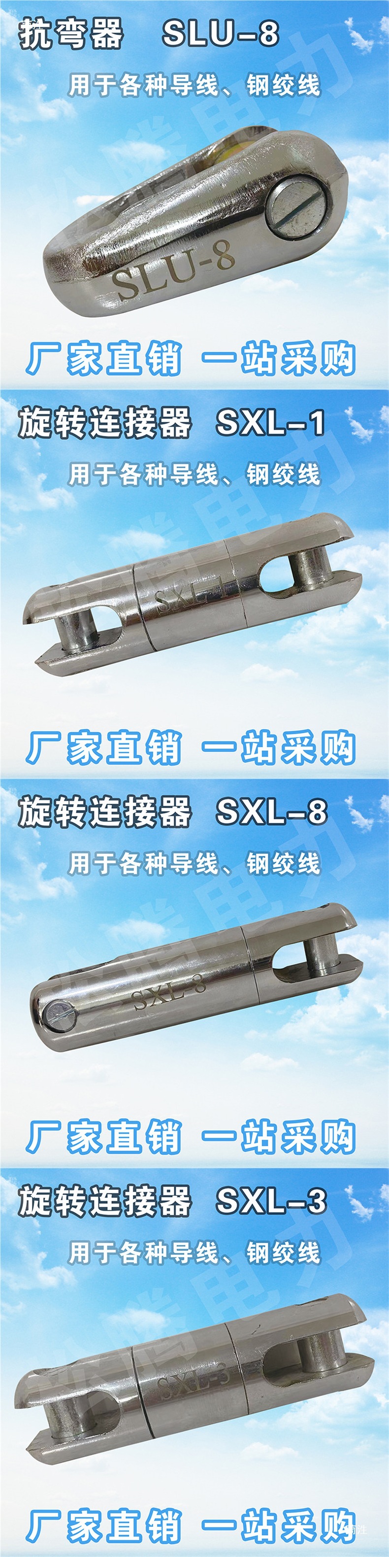 Rotator, Connector, Cable Rotator, Anti-Bending Mesh Sleeve Rotator, Universal Joint
