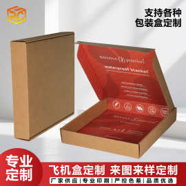 飞机盒批发加厚礼品盒瓦楞快递打包盒电商发货折叠纸盒服装纸箱厂