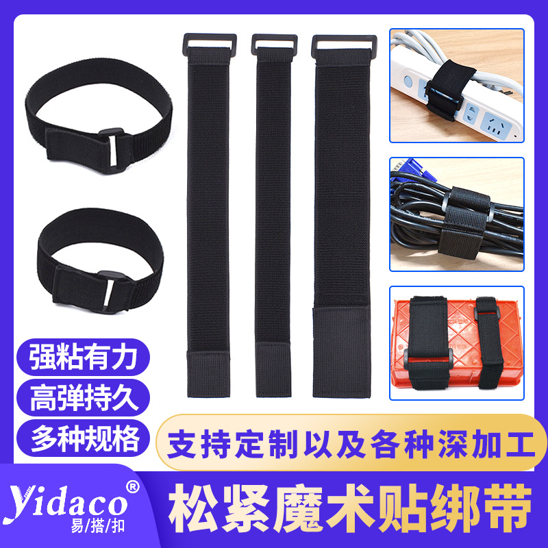 厂家直供尼龙松紧不抓毛魔术贴绑带弹力粘扣带黑色带扣绑带可批发