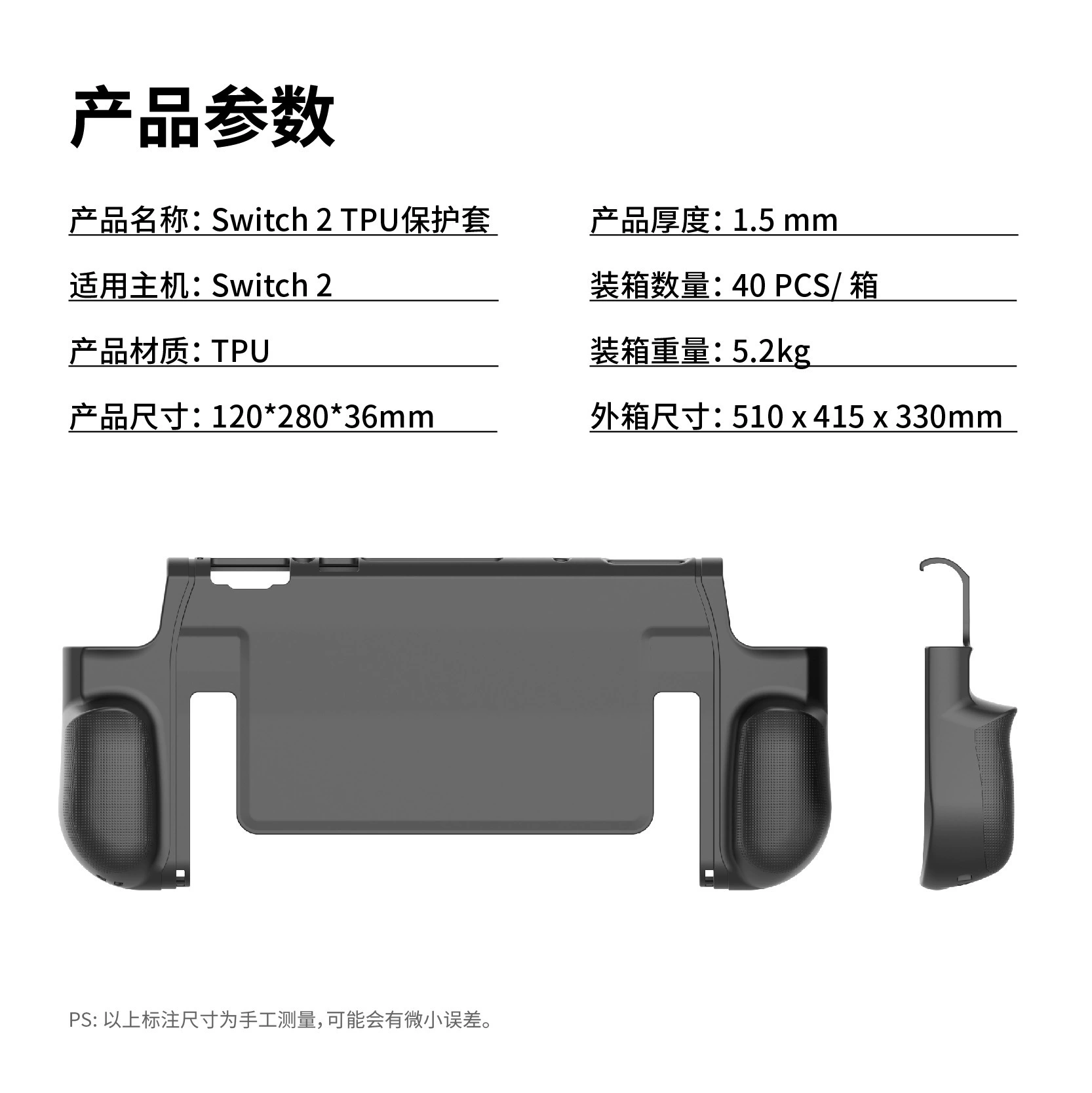 Защитный чехол из TPU для Switch 2, встроенный держатель/кронштейн, складной GP-363