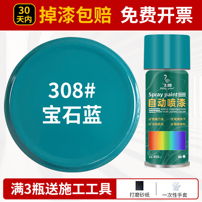 Sapphire blue; 500ml/bottle