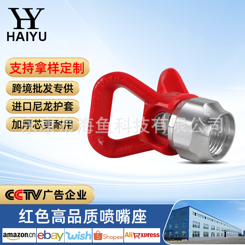 빨간 하이 퀄리티 노즐 홀더