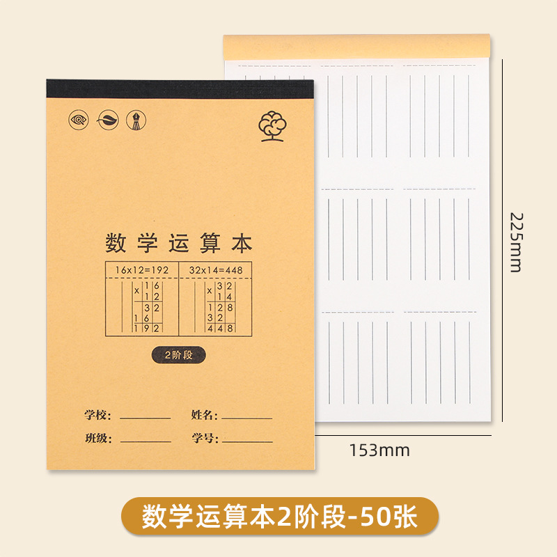 Participar en el papel de borrador mayorista en blanco para estudiantes de primaria de exámenes de posgrado especial de escritura de escritura de verificación matemática gruesa este papel mayorista