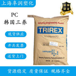 PC韩国三养 3025IR 高透明 耐低温 耐候性塑胶原料