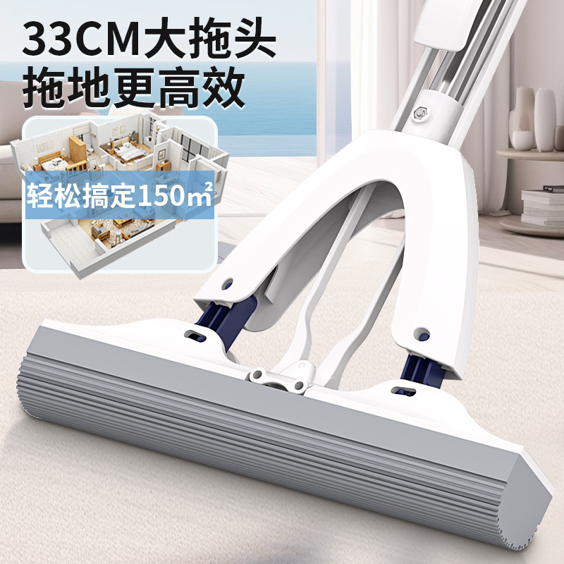 33cm Sponge Mop for Home Use, New Absorbent Folding Type, Hands-Free Large Area Cleaning Tool