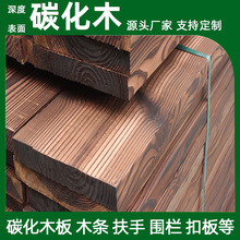 碳化木户外木板防腐木方料阳台地板木条实木板材围栏樟子松庭院