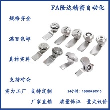 小型圆柱锁XAS88/89/90止口高度10/16开孔M12-11mm梅花弹子转舌锁