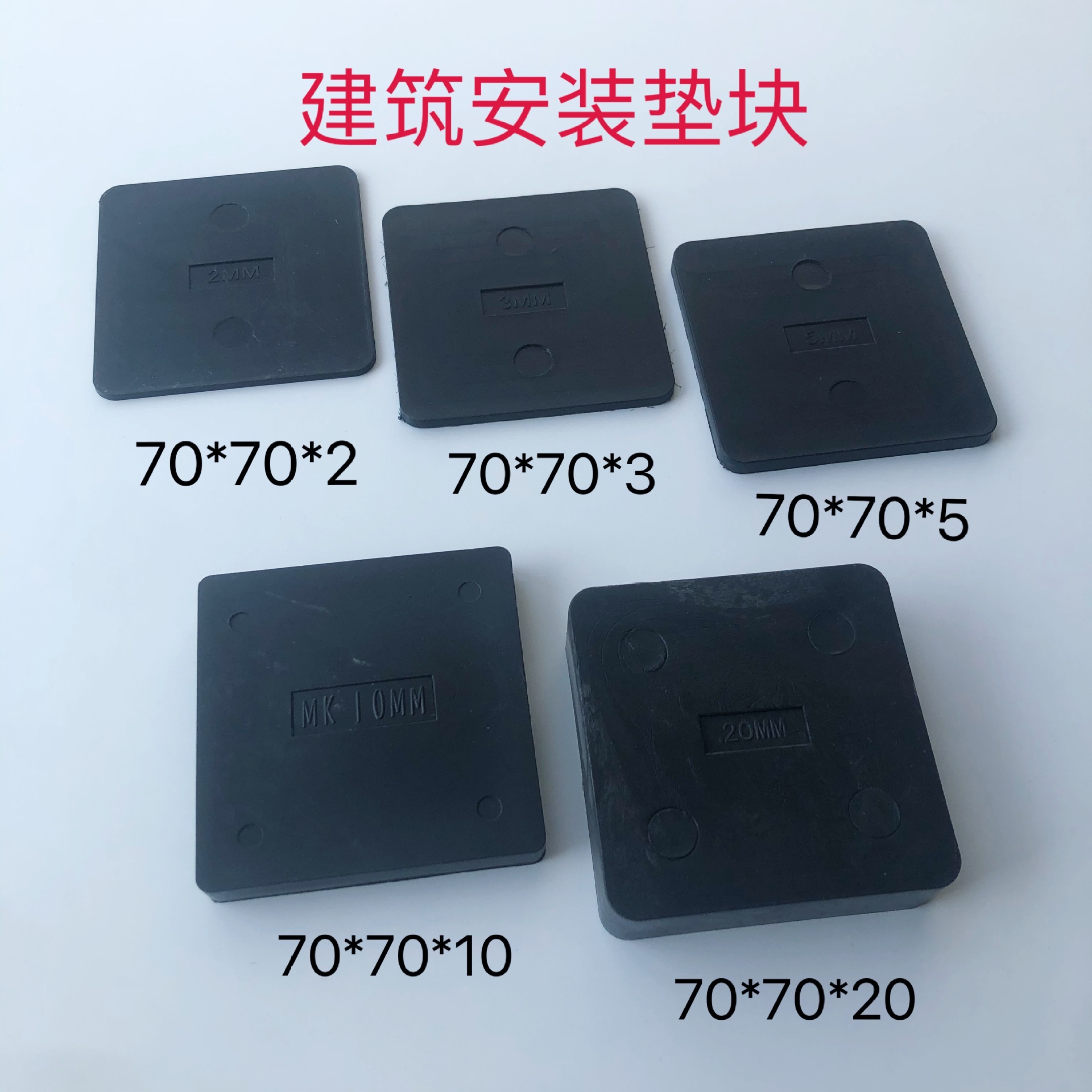 装配式建筑塑料垫块 实心垫块 Pc构件 安装垫块 安装辅材硬质垫块 阿里巴巴 