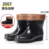 [3507纯黑加棉]