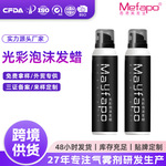 男士定型发蜡英文光彩泡沫发蜡保湿固体发蜡头不油腻蓬松厂家批发