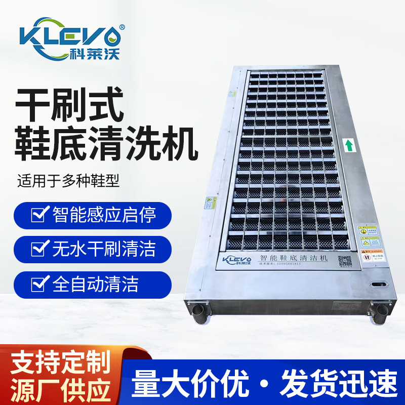 干刷式全自动鞋底清洁机 智能鞋底清洁机无尘车间通道鞋底清洗机