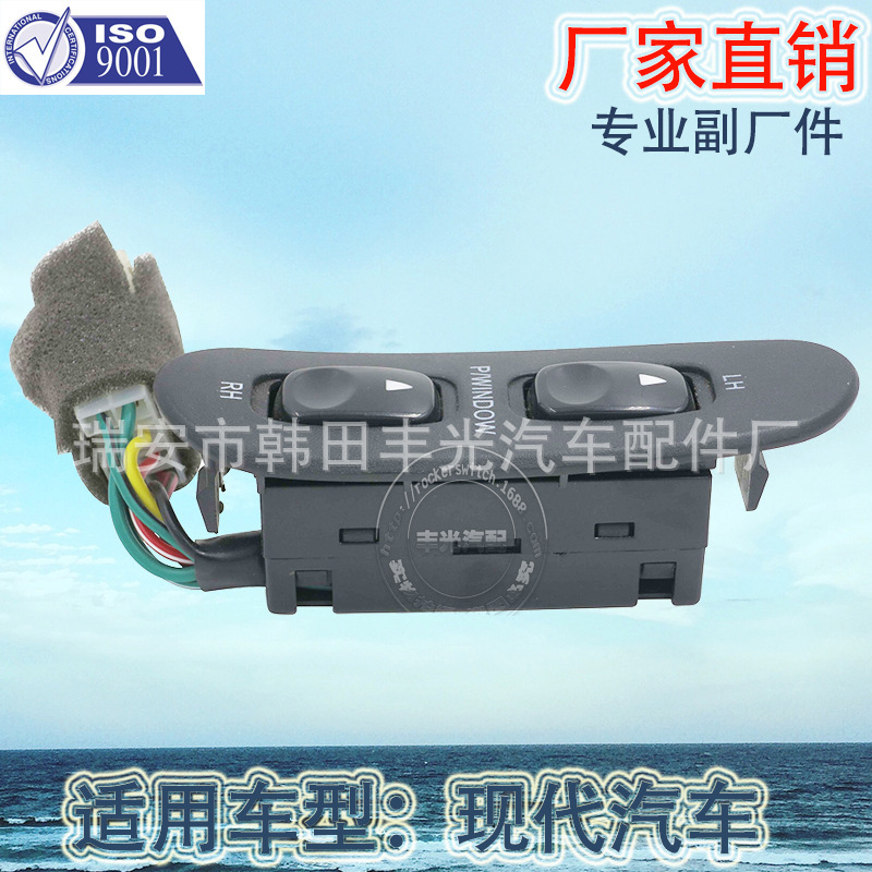 厂家直销 适用于现代玻璃升降器开关汽车电动门开关93691-43600