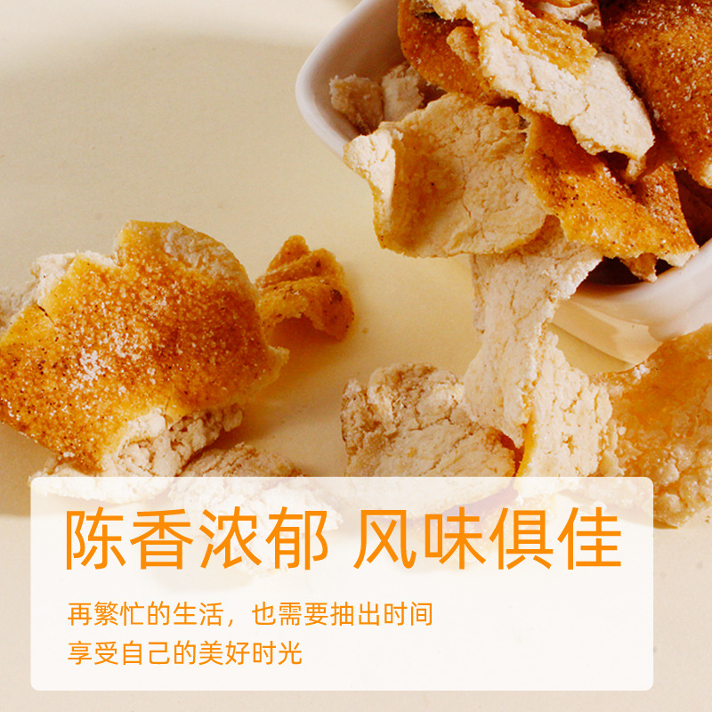 9-processed dried tangerine peel 120g canned sweet and sour salty dried tangerine peel tea for drinking, ready-to-eat tangerine peel, specialty snack from Chaoshan 
