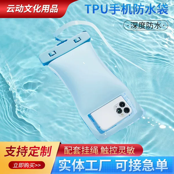 New Product Small Waist-Shaped Floating Airbag Waterproof Bag for Mobile Phones, Waterproof Case, Pvc Mobile Phone Waterproof Bag