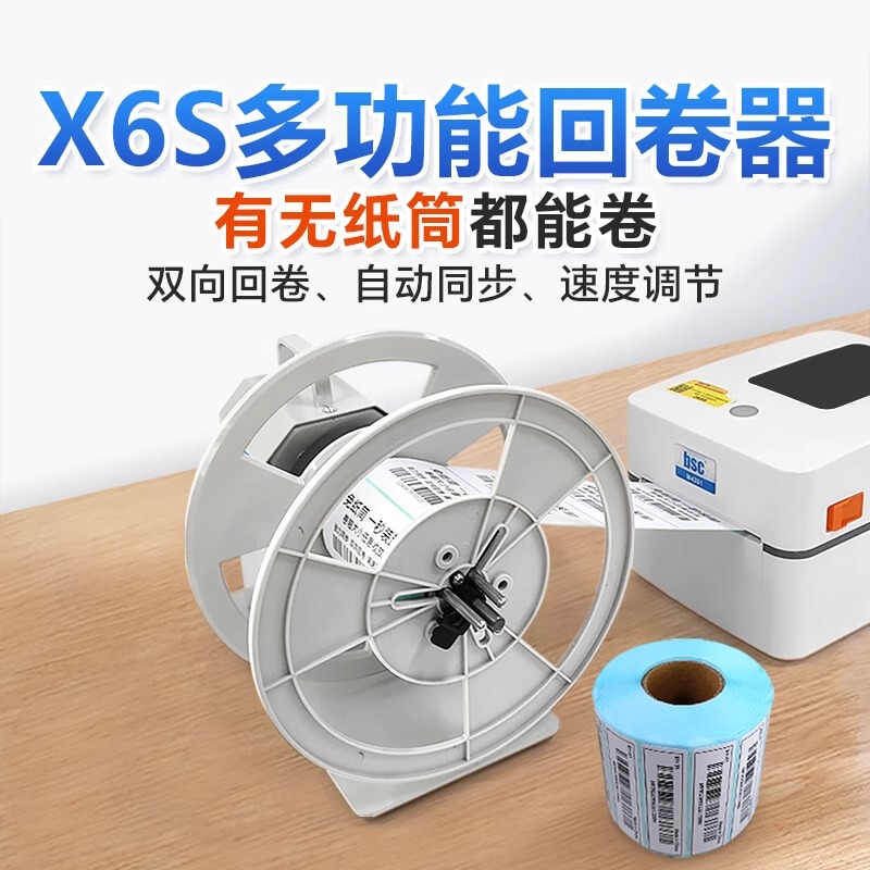 Bsc Label Rewinder, Self-Adhesive Label Barcode Rewinder, Automatic Rewinding Machine, Paper Roll Machine, Tag Label Machine Bsc Label Rewinder, Self-Adhesive Label Barcode Rewinder, Automatic Rewinding Machine, Paper Roll Machine, Tag Label Machine
