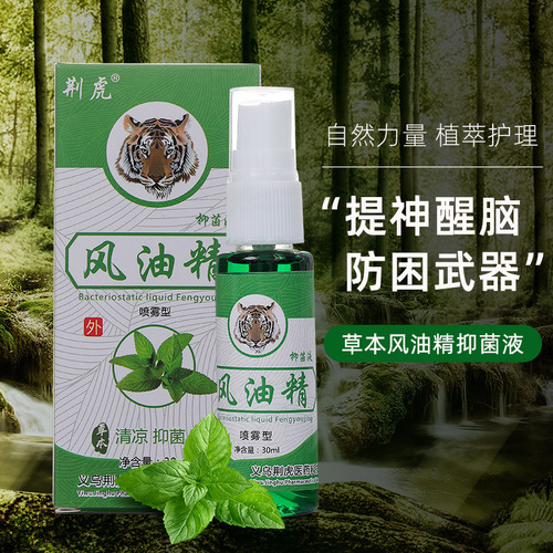 Windmill essential oil Refreshing balm revitalizes the mind, repels mosquitoes. Large packaging 3ml 6ml 15ml 30ml. Direct sale from the manufacturer.