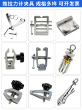 推拉力计夹具鱼线测试夹钮扣三爪夹具弹簧压盘线材薄膜布料等夹具