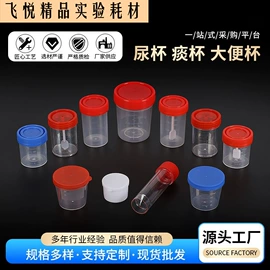 实验室耗材;其他实验室品;试管、滴管