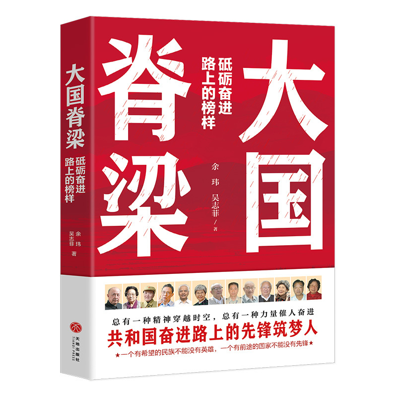 국가의 중추 [정품을 찾아보세요]
