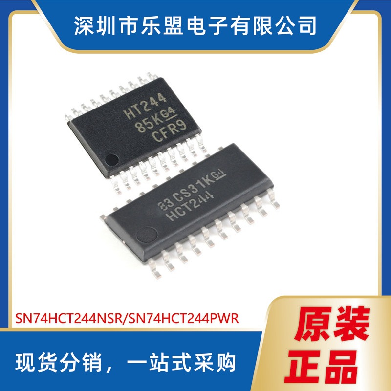 三态输出八路缓冲器线路驱动器 SN74HCT244PWR/TSSOP-20