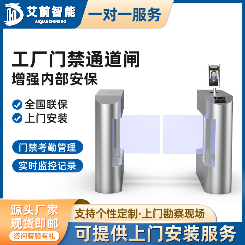 AQ小区闸机304不锈钢摆闸人脸识别门禁系统三辊闸学校人行通道闸