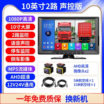Vision Harvester Passenger Car | Car display - second-channel-101inch-ultra-clear-mp51080p-lens2-no-card