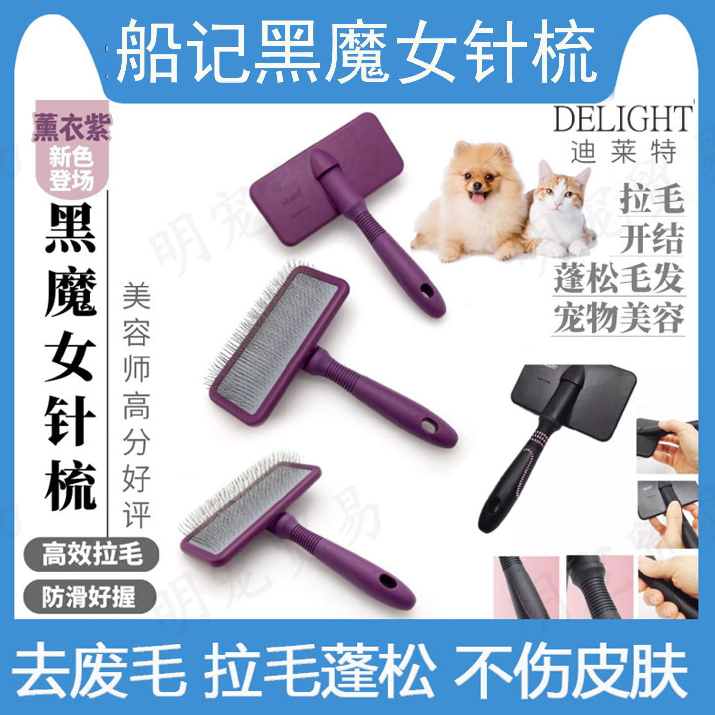 선박 노트 딜렛 마녀 부드러운 바늘 하드 바늘 개 고양이 애완 동물 빗 미용사 가게 머리 미끄러지는 얇은 손잡이 브러시 용품