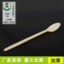 长柄一次性18cm塑料勺子