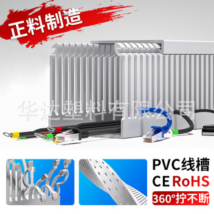 PVC trunking distribution cabinet trunking open plastic trunking wire duc flame retardant T trunking Cabinet line management