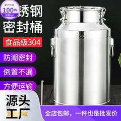 不锈钢油桶酒桶储存密封桶牛奶桶茶叶罐食用油桶接酒桶陈皮桶