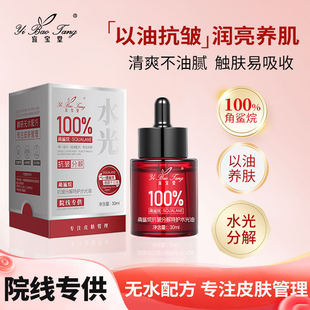��1�����l���ˌ���100%��������30ml�����ֽ����oˮ���� �oˮ�䷽