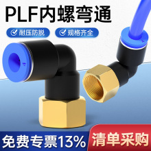 ��Ӛ��90�ȃȽz�ݼyֱ�Ǐ��^l�Ϳ��ٿ����^plf4 6 8 10 12mm