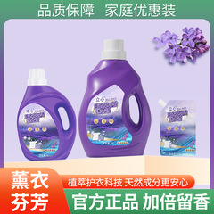 ラベンダー洗濯洗剤 2kg ボトル入り 5kg 卸売メーカー 香り長持ち 強力除染 ファミリーパック 送料無料