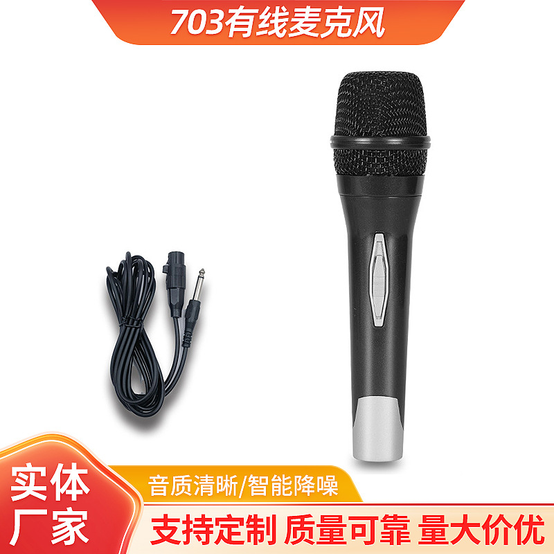 703 Wired Microphone Outdoor Stage Performance Microphone Anti-Howling Entertainment Karaoke Sound Card Computer Live Broadcast Microphone