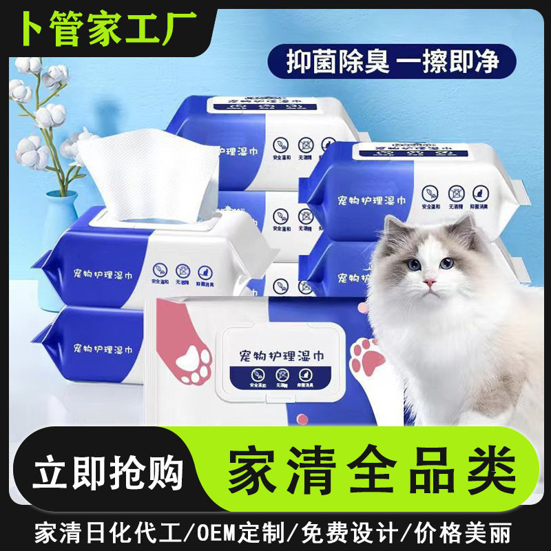 宠物湿巾狗专用除臭猫咪擦泪痕清理身体部位免洗清洁护理兔兔湿巾|undefined
