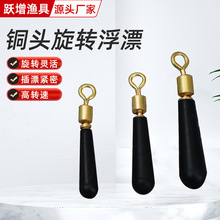 铜头旋转漂座户外钓鱼万向鱼漂硅胶滑动插漂座大物旋转插座连接器