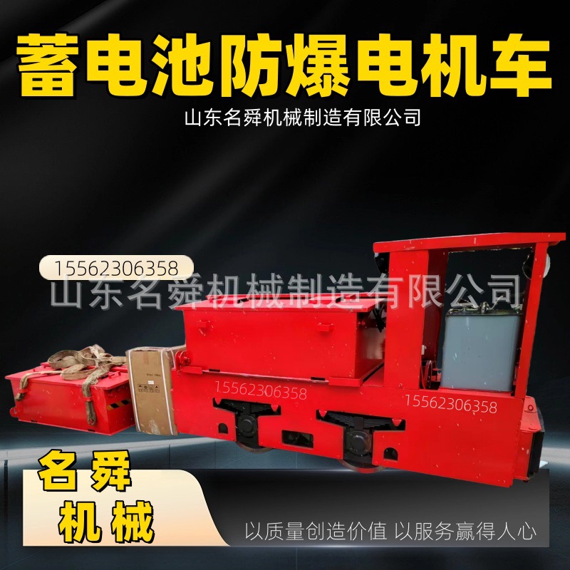 8吨蓄电池电机车 140V无级调速 变频调速 机械制动 可定制