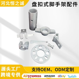脚手架;金属建材;工地施工材料