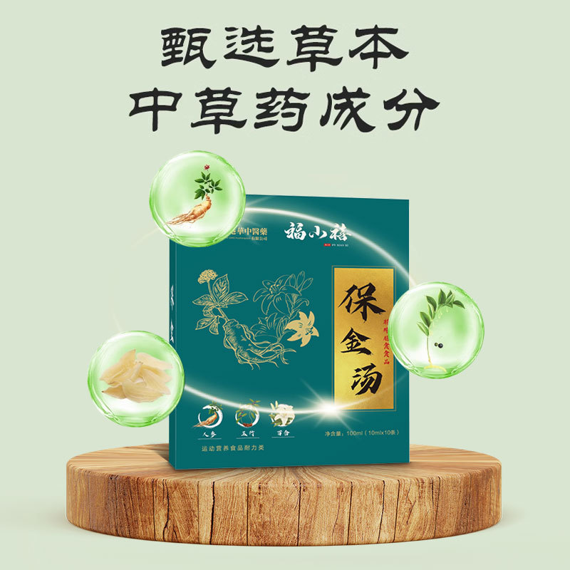 Baojin Tang dietary herbal dry and itchy throat often stay up late ginseng yuzhu lily Baojin Tang breathe freely 