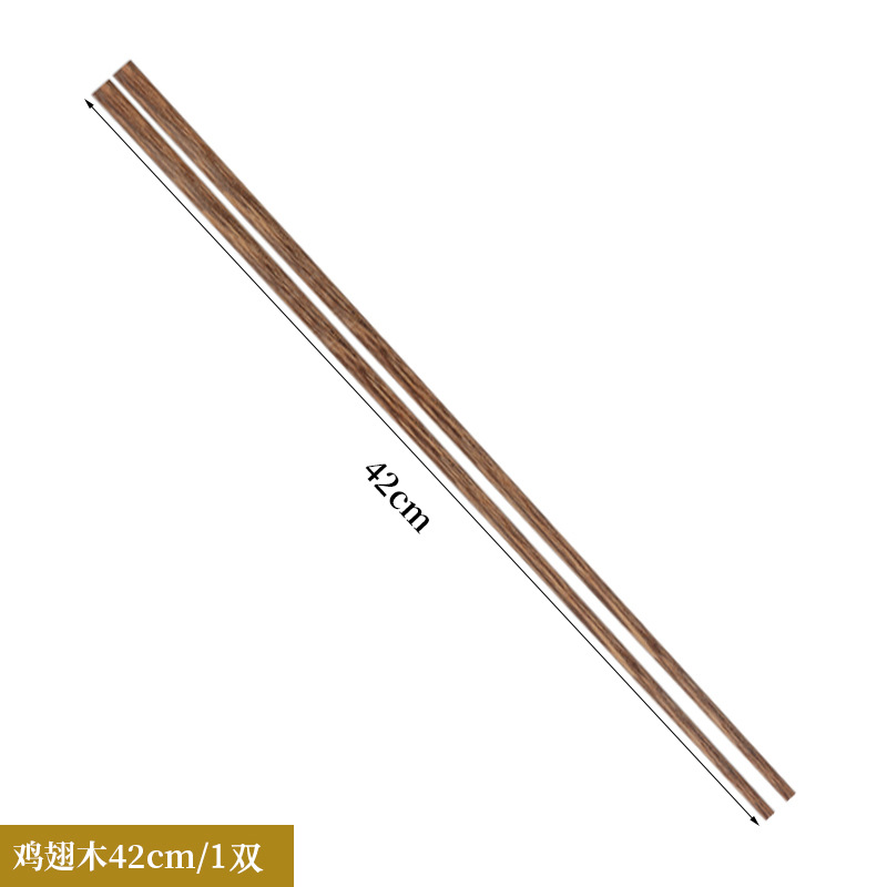 닭날개나무 1쌍 42cm] 냄비면튀김