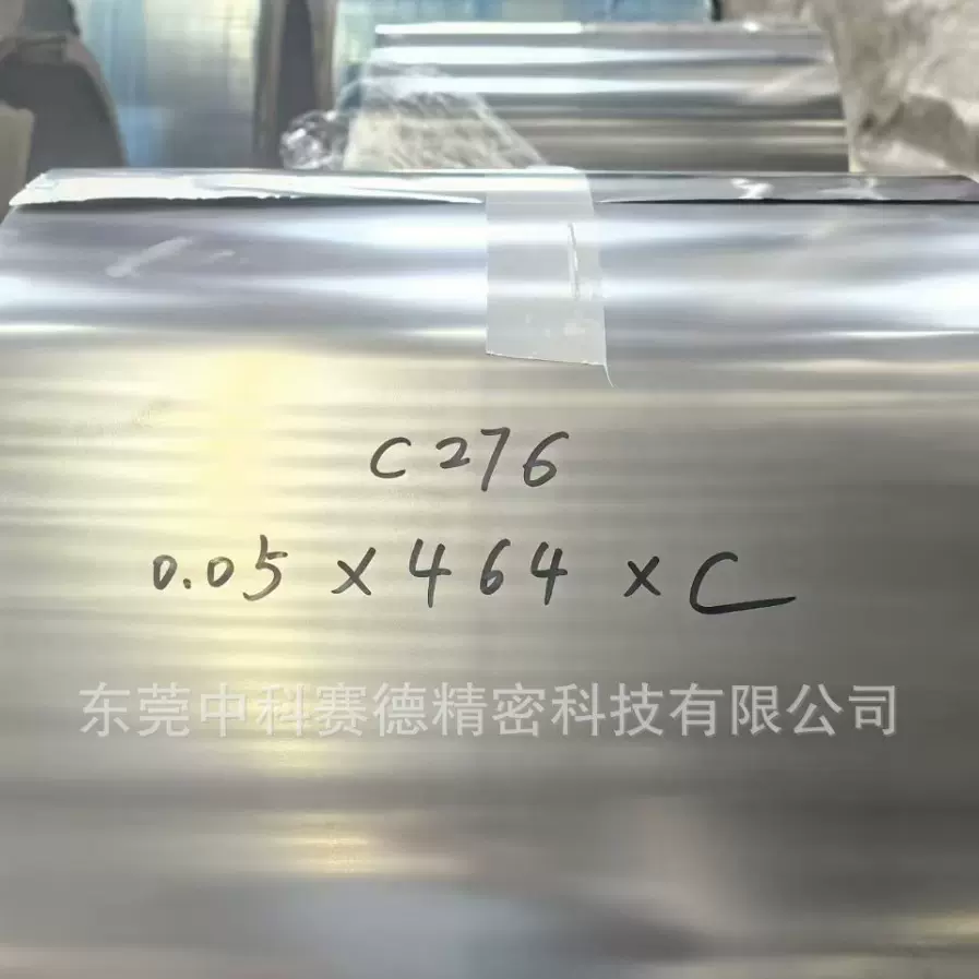 哈氏合金C276 - 哈氏合金C22 - 哈氏合金C4 钛合金板材卷材可零切