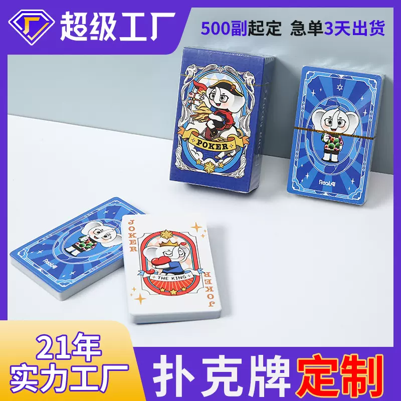 双副装扑克牌厂家广告扑克牌定 做宣传纸牌掼蛋扑克牌印桌游logo
