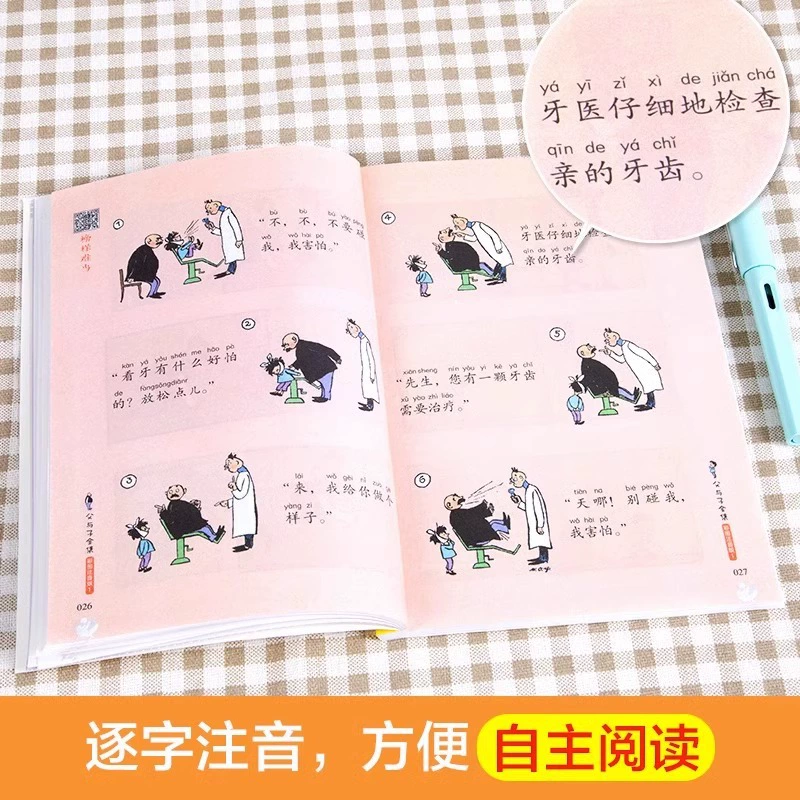 Полное собрание комиксов «Отец и сын» для учителя: цветные картинки и фонетическая версия, начальная школа, внеклассные книги, обязательны к прочтению, читай картинки и рассказывай историю