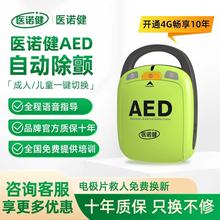 �t�Z��AED�Ԅ��w��������yʽ���K���K����܇�d��̌W��Ӗ�C