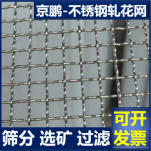 工厂现货1.5米宽304不锈钢编织网过滤筛网养殖不锈钢轧花编织网片