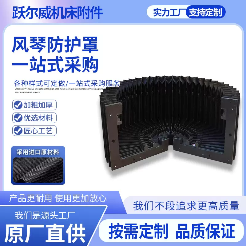 机床导轨风琴式防护罩伸缩一字型防尘帘耐高温阻燃数控车床防尘罩