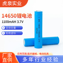 14650-1100-2������늳�Сҹ����Ӄx�坍�x3.7VͶӰ������늳�